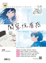 閱寫悅有感:從40組閱測解鎖8大國寫祕技