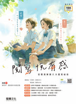 閱寫悅有感:從閱測解鎖八大國寫祕技