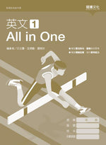 英文1 All in One(無解答)