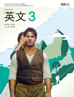 英文3