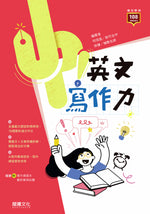 Up! 英文寫作力