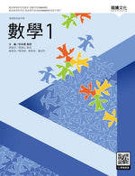 數學1