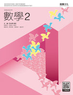 數學2
