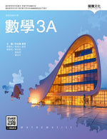 數學3A