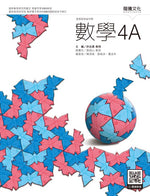 數學4A