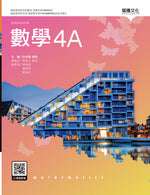數學4A