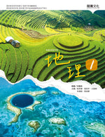 地理1