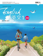 英文1 (A版)