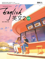 英文2 (A版)