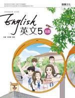 英文5 (A版)