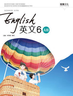 英文6 (A版)