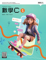 數學C1