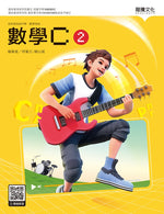 數學C2