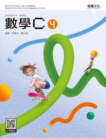 數學C4