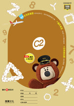 【Light】數學C2教學講義