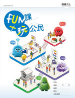 數學C2 素養題本