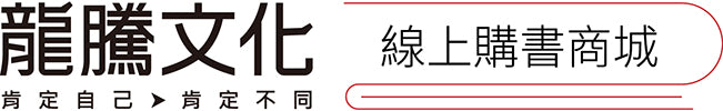 LT Shop - 龍騰文化線上購書商城