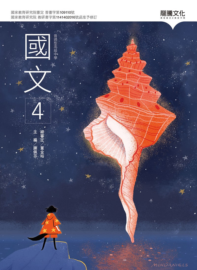 普高課本– LT Shop - 龍騰文化線上購書商城