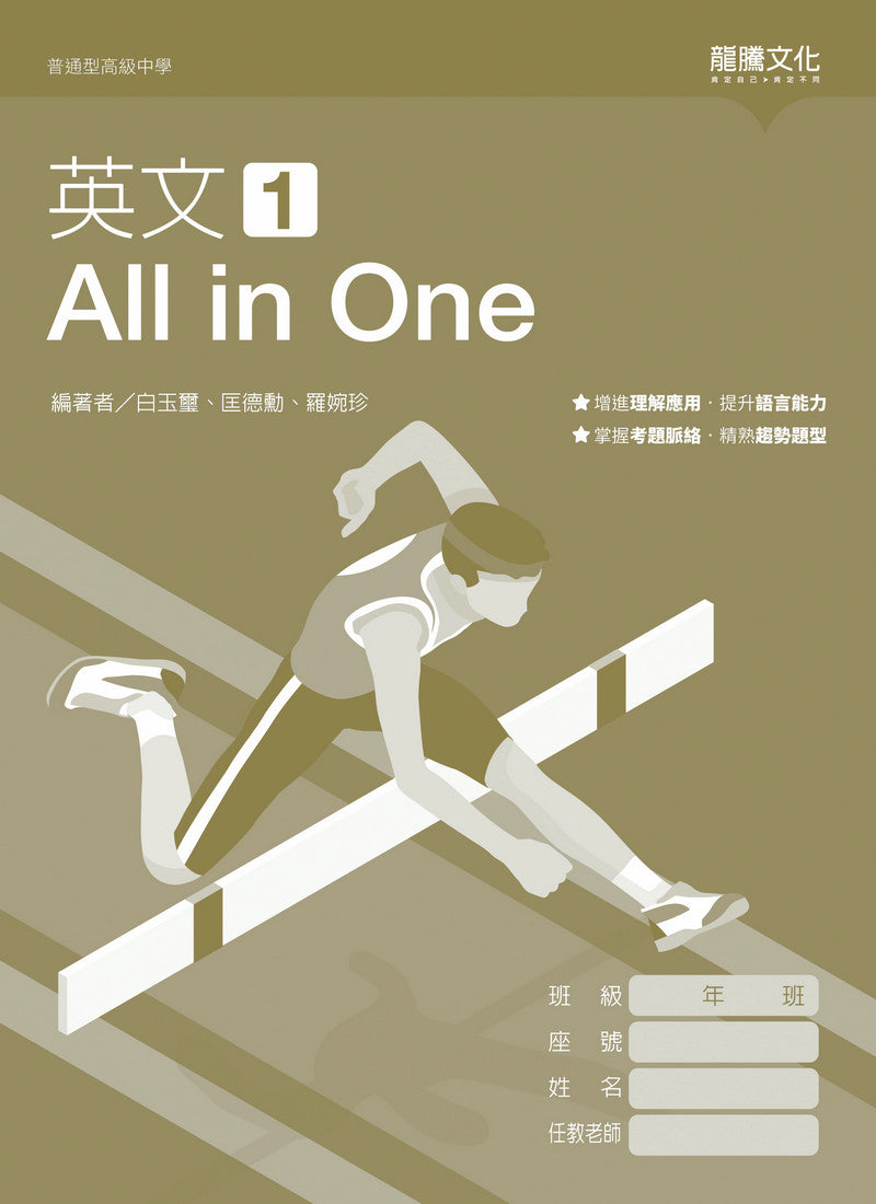 英文1 All in One(無解答)