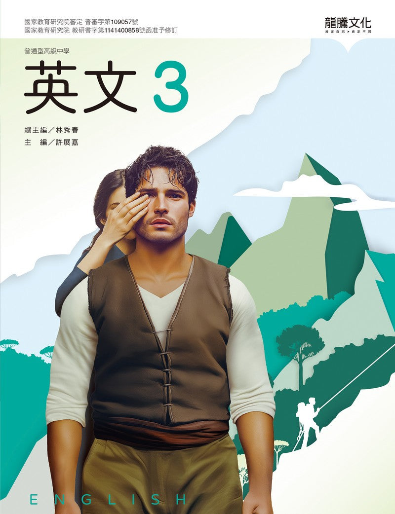 英文3