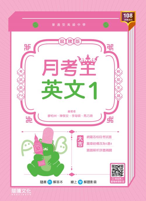 高中英文學習資源推薦 封面圖