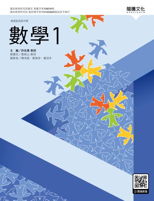 數學1