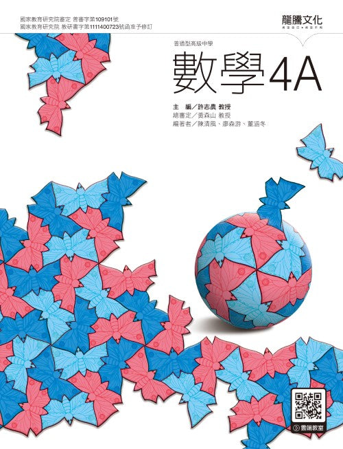 數學4A