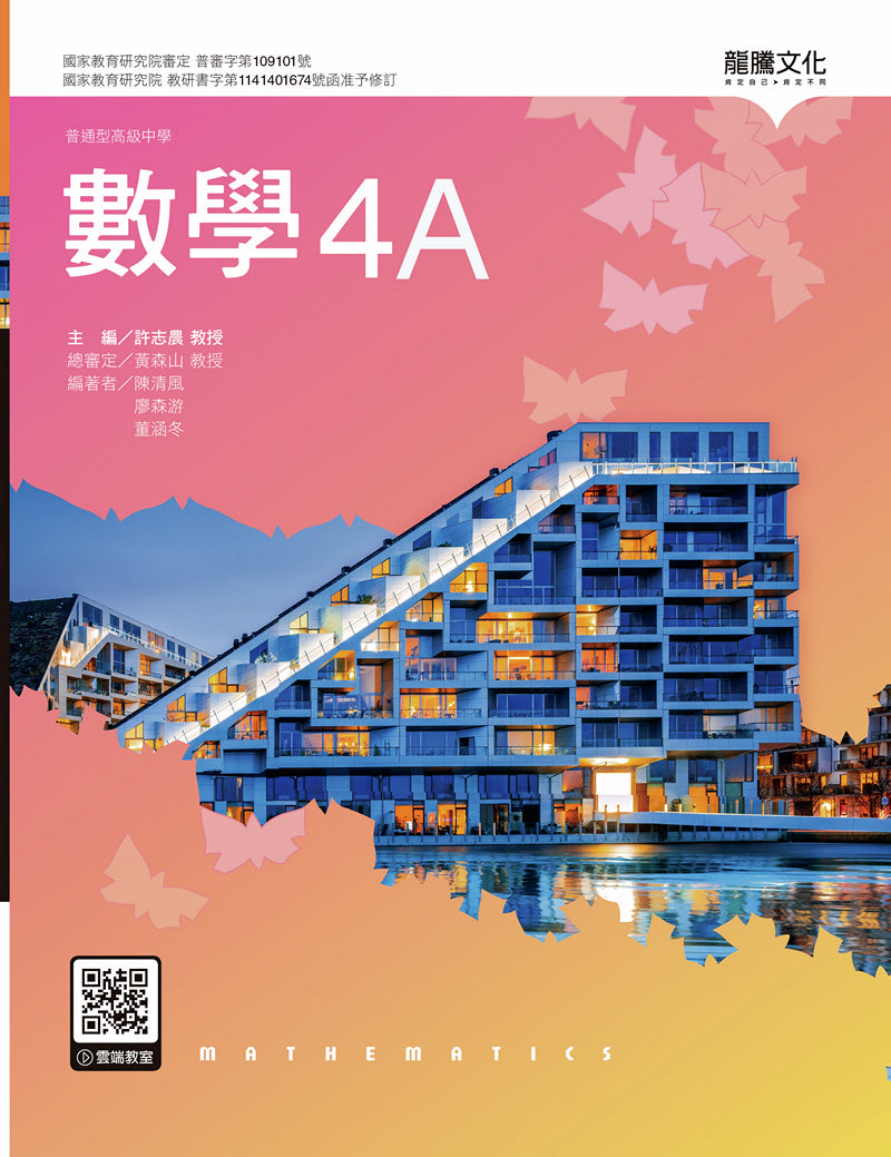 數學4A
