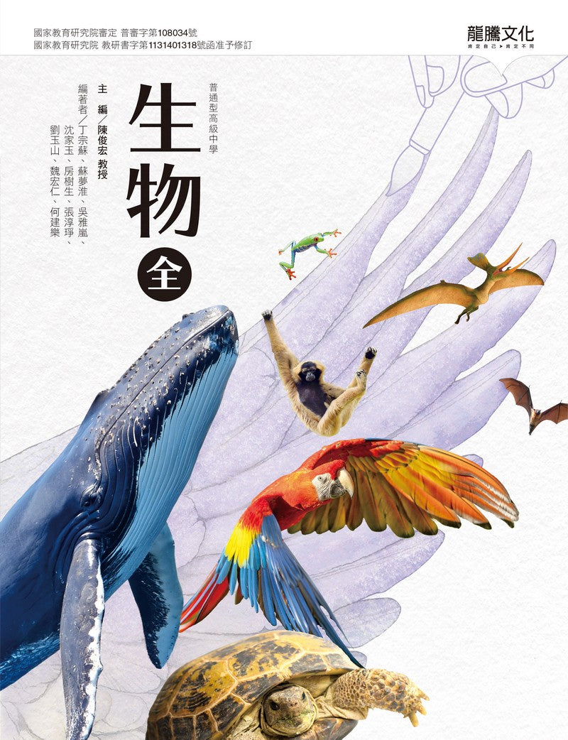 生物(全)