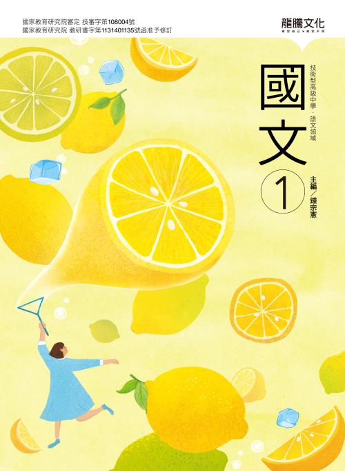 國文1