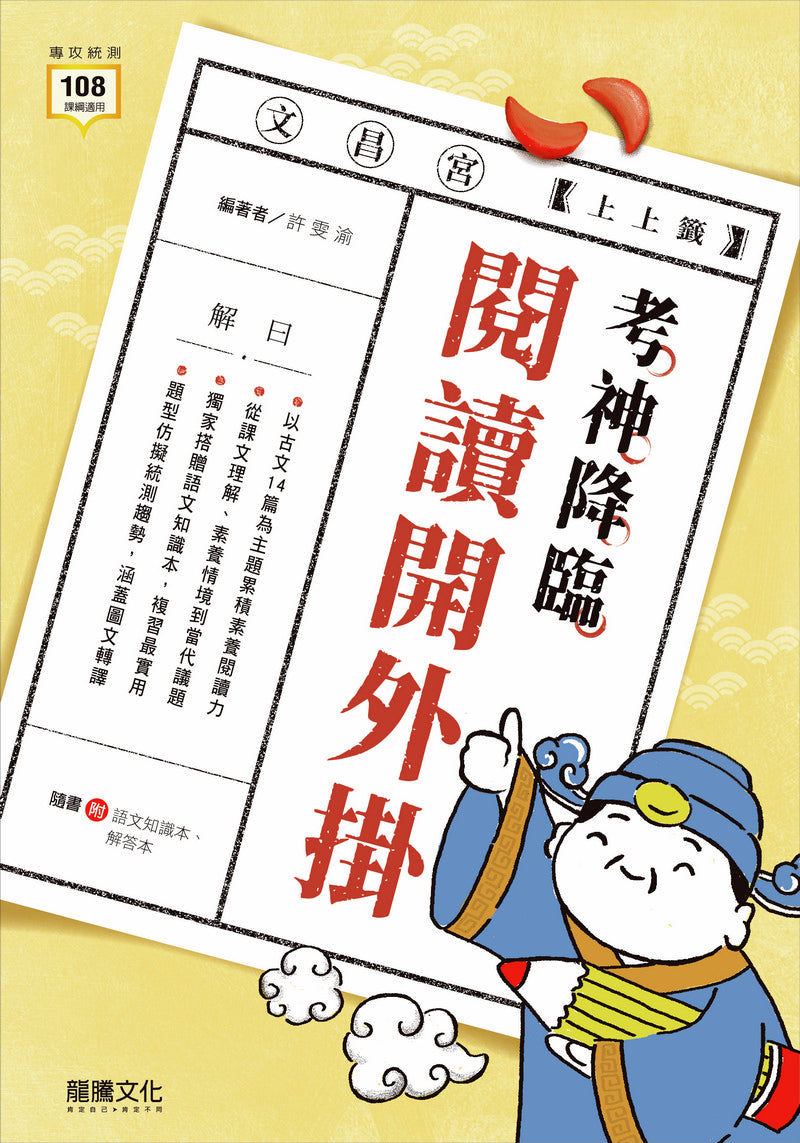 考神降臨—閱讀開外掛