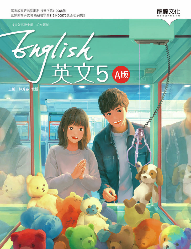 英文5 (A版)