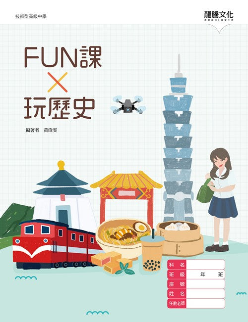 數學C2 素養題本