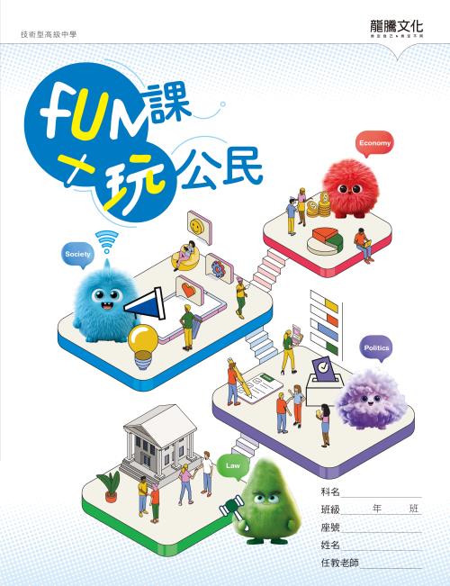 數學C2 素養題本